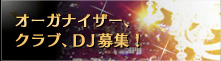�I�[�K�i�C�U�[�A�N���u�ADJ��W�I